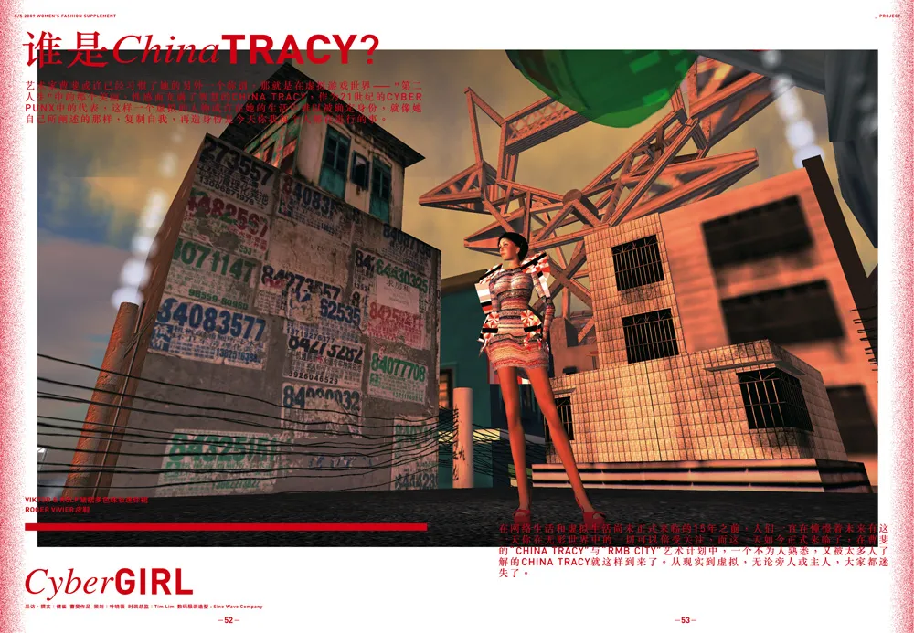 A 3d girl in a 3d generated world. 